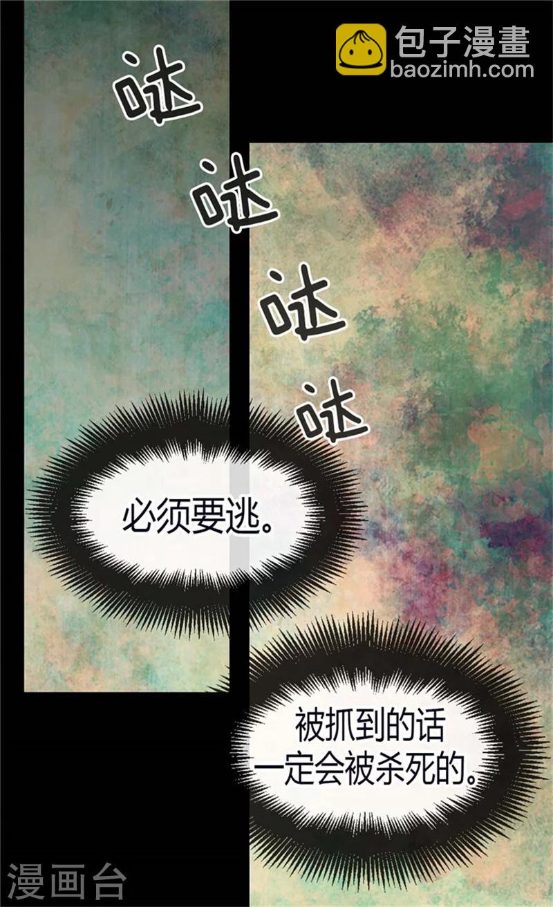 第143话 恐怖的梦境15