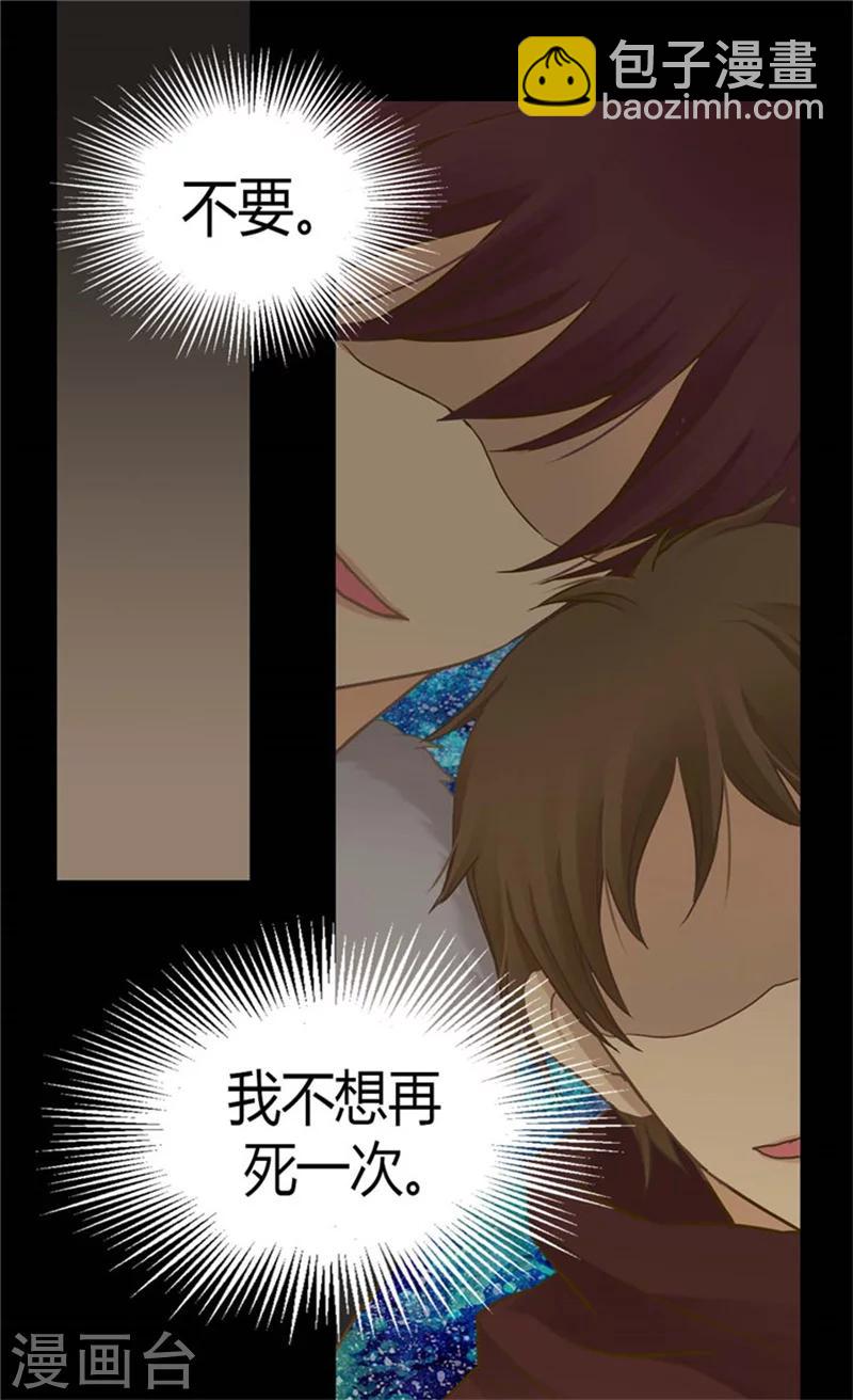 第143话 恐怖的梦境16