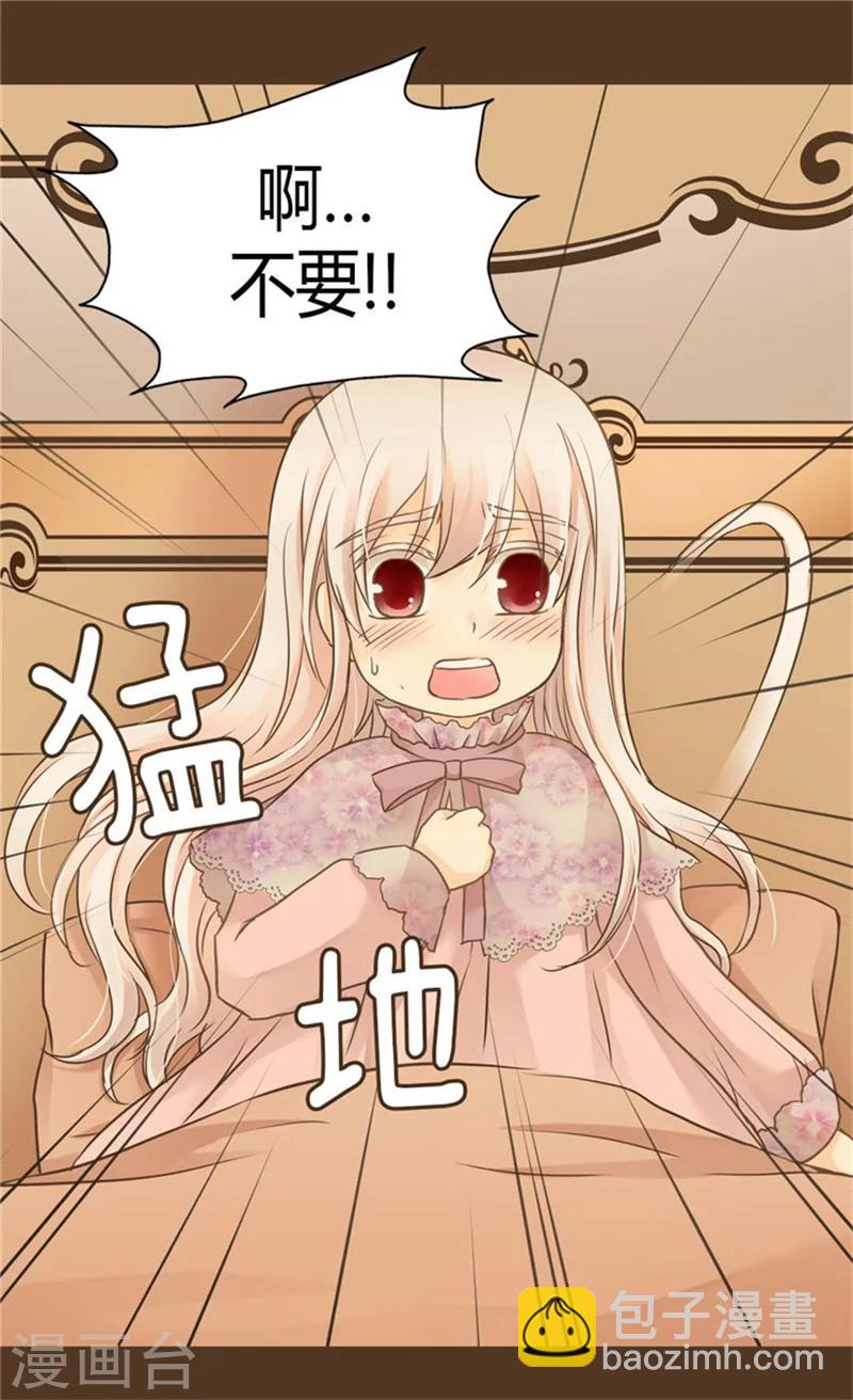第143话 恐怖的梦境19