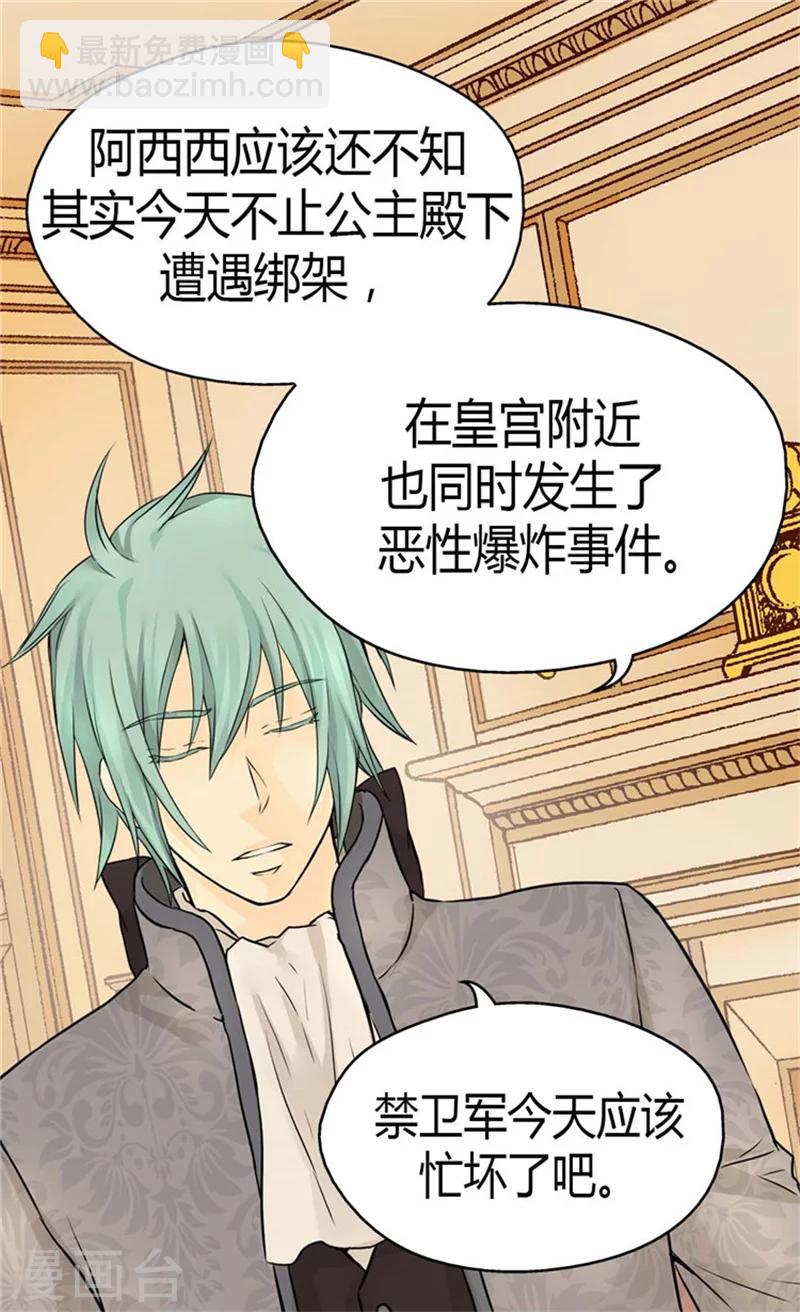 第143话 恐怖的梦境2