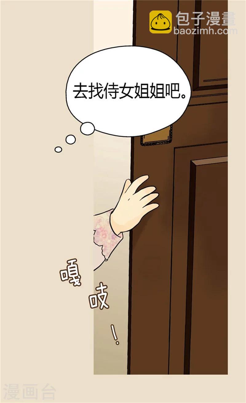 第143话 恐怖的梦境24