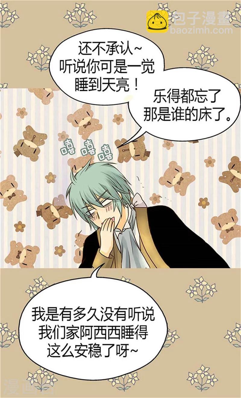 第155话 凯特尔的黑历史2