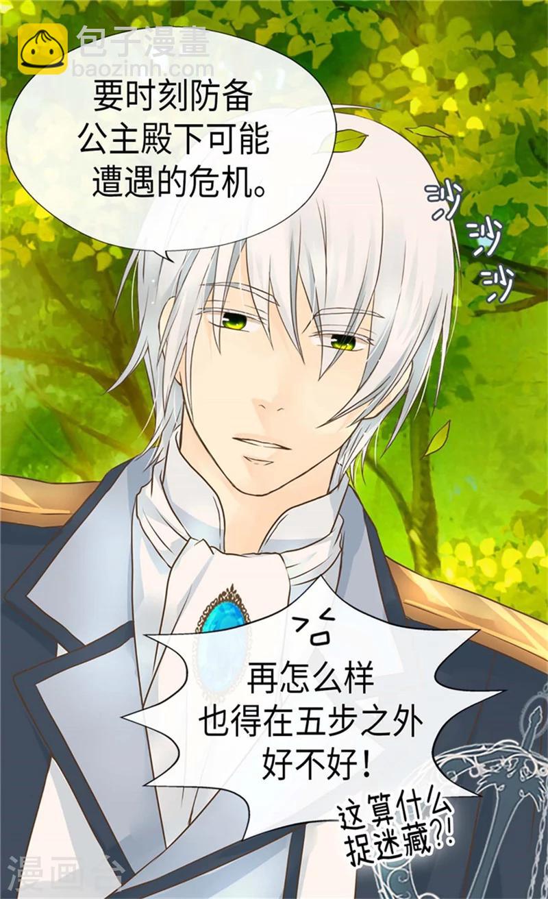 第172话 变成玩伴的黑骑士8