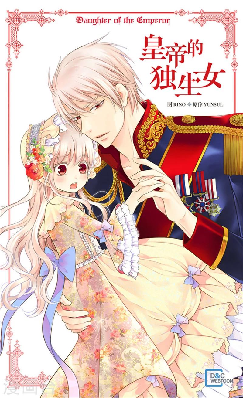 第193话 八卦公主上线0