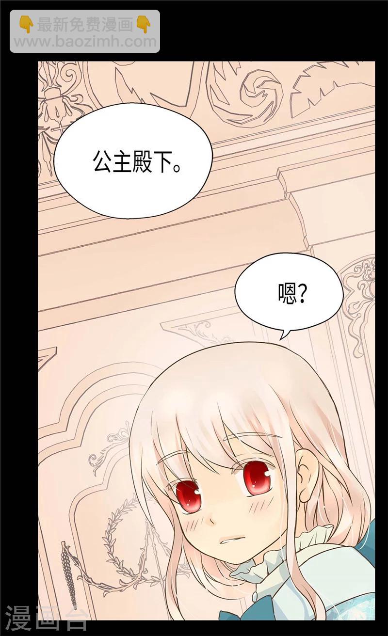 第193话 八卦公主上线17