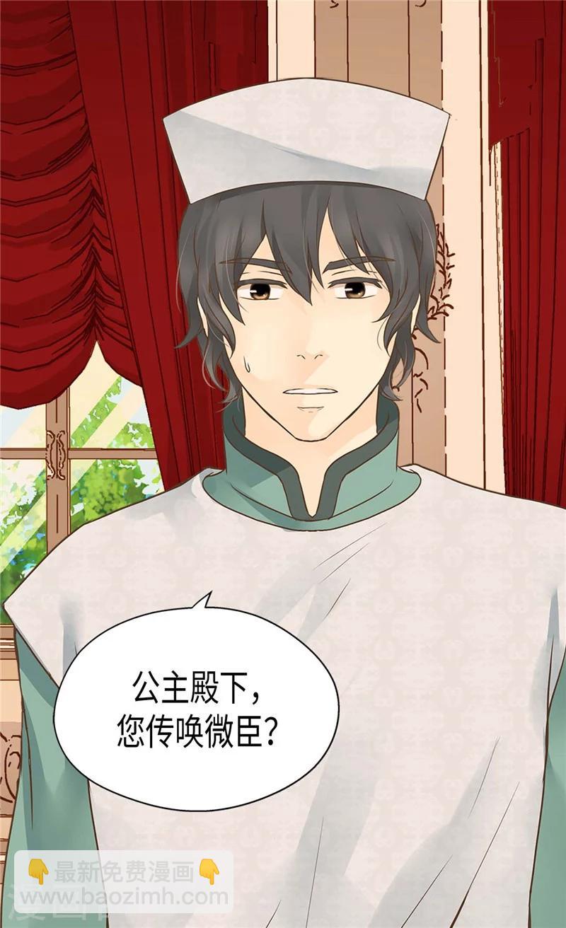 第193话 八卦公主上线2