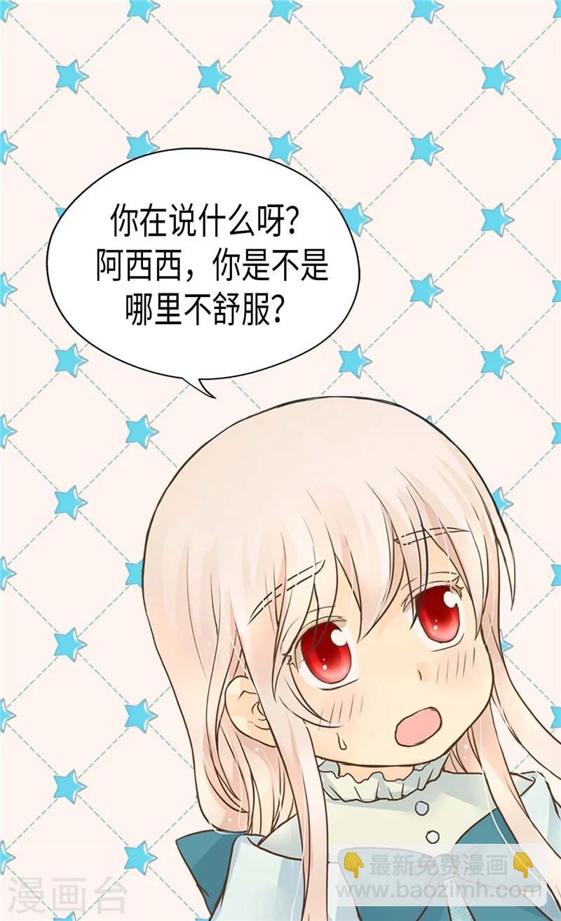 第193话 八卦公主上线20