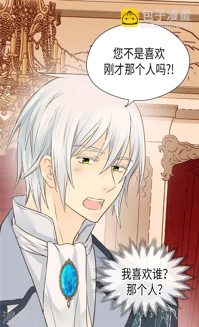 第193话 八卦公主上线21