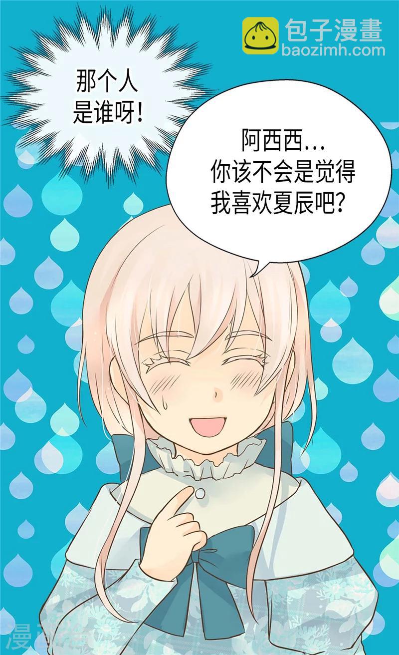 第193话 八卦公主上线22