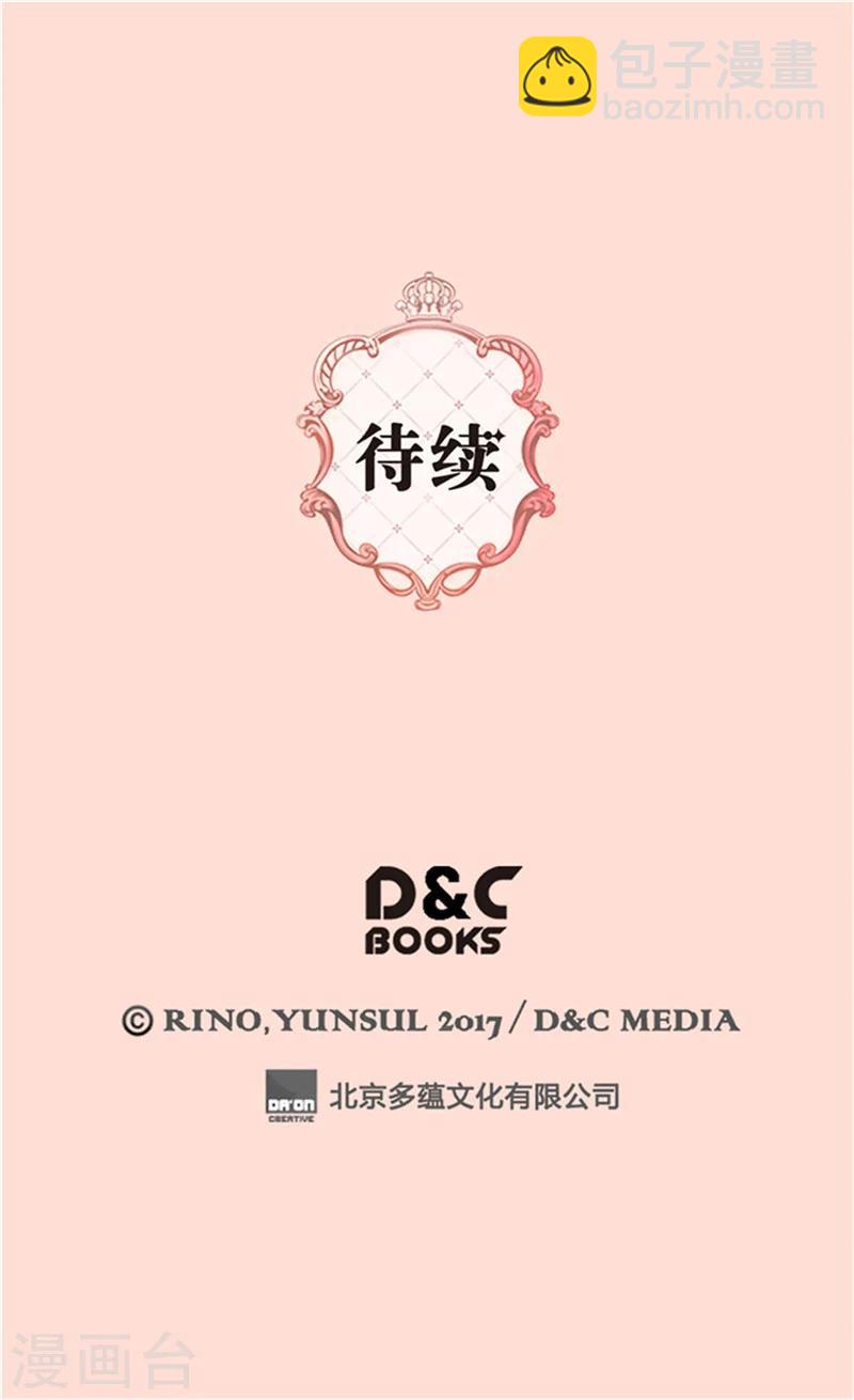 第193话 八卦公主上线24