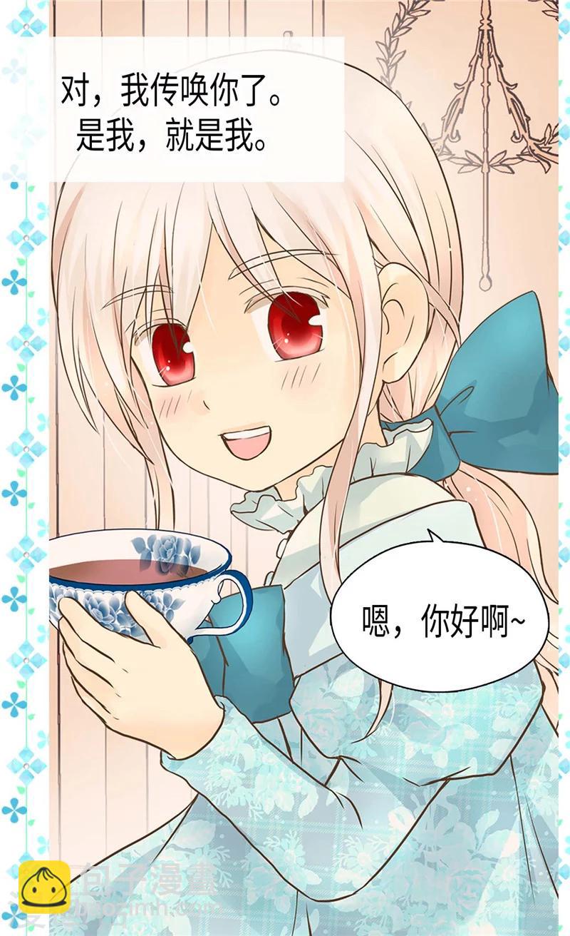 第193话 八卦公主上线3