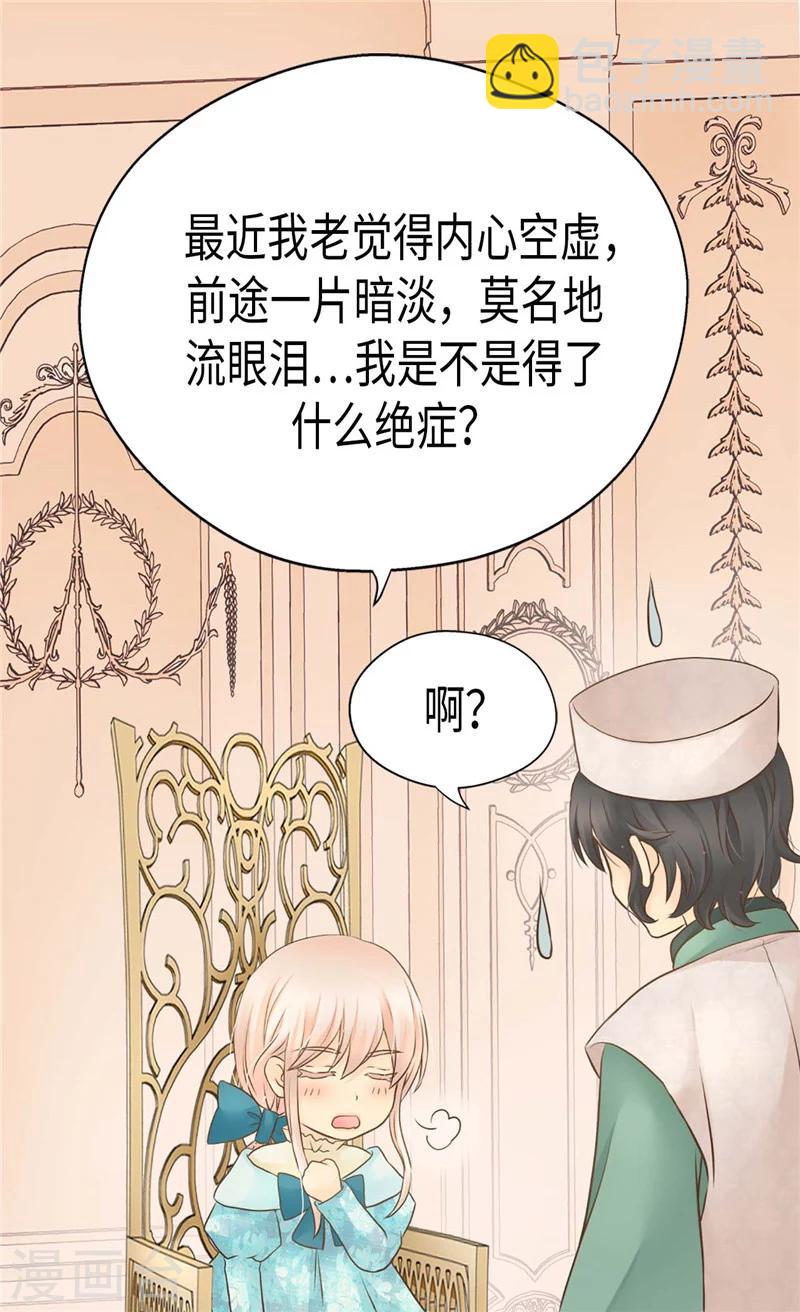 第193话 八卦公主上线4