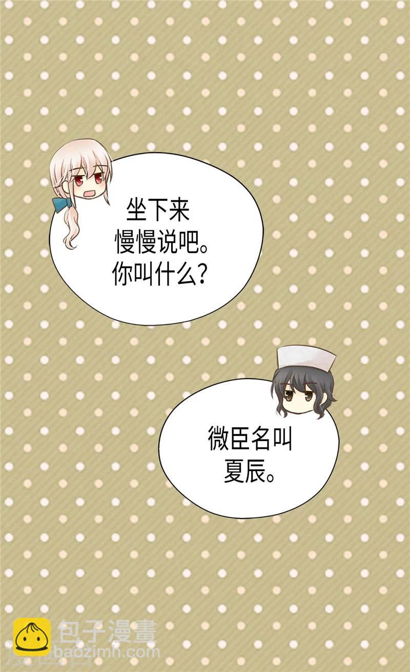 第193话 八卦公主上线6