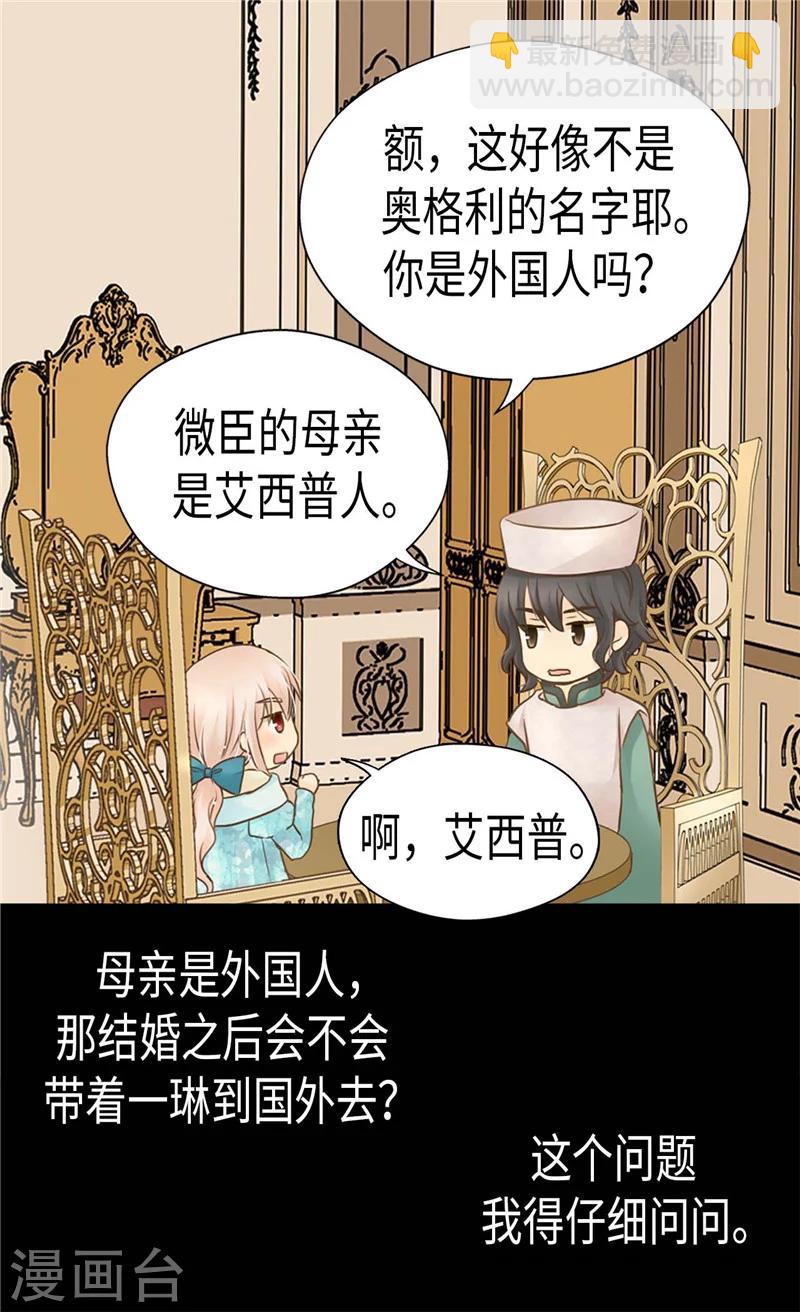 第193话 八卦公主上线7