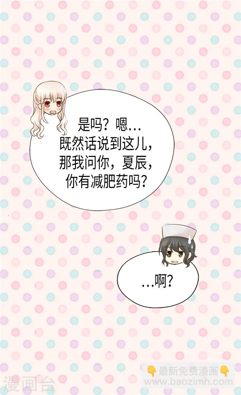 第197话 公主小红娘10
