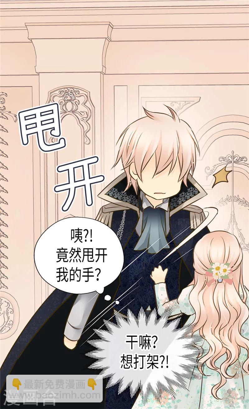 第197话 公主小红娘27
