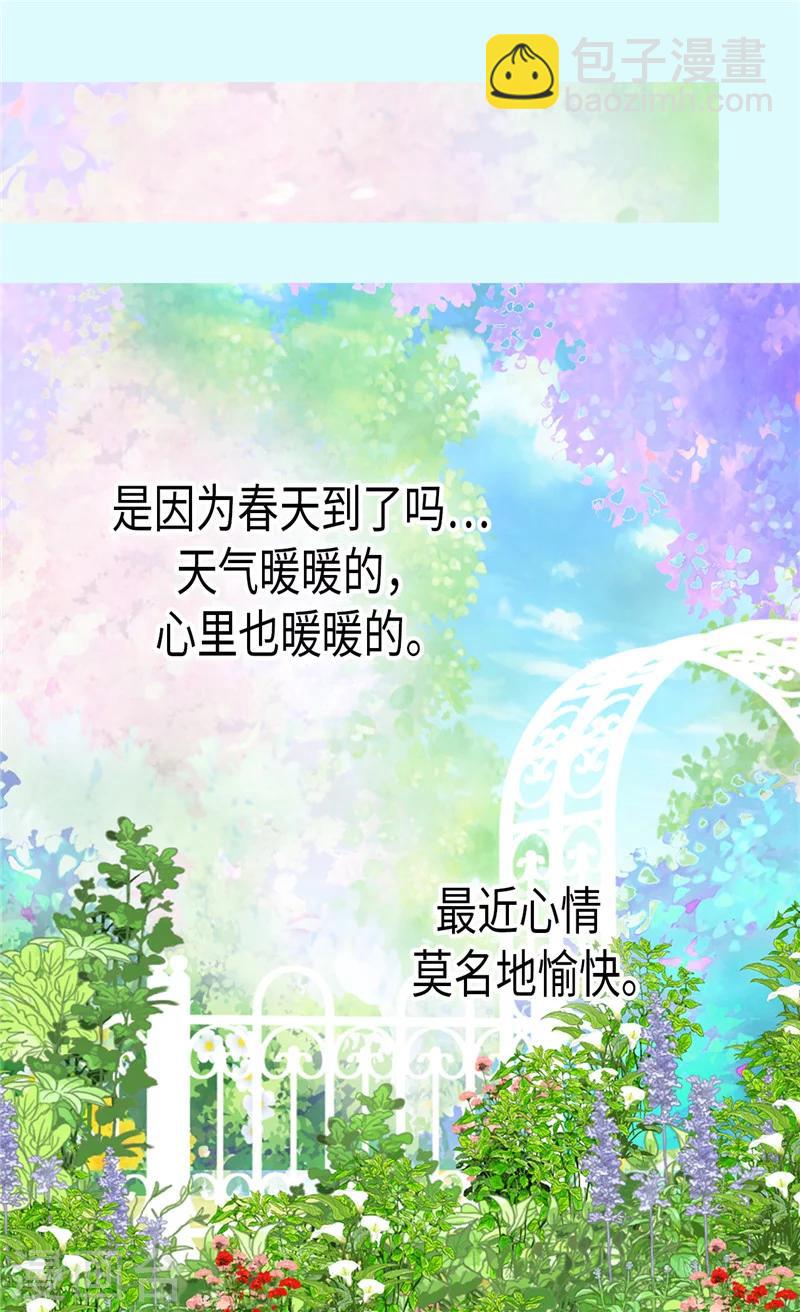 第197话 公主小红娘4