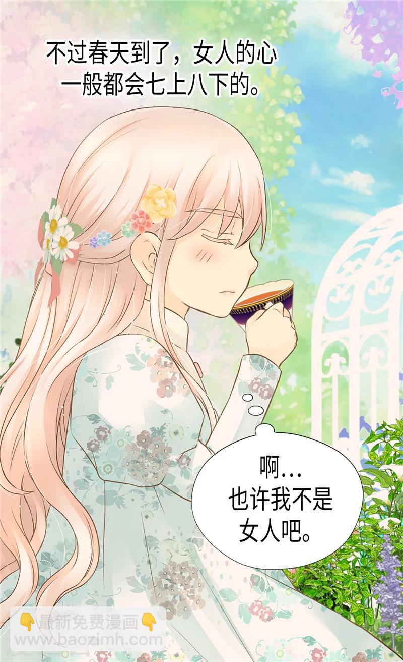 第197话 公主小红娘5