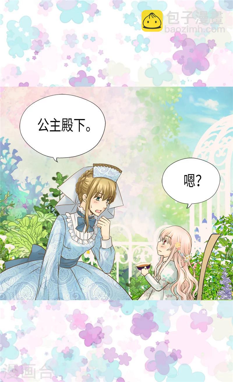 第197话 公主小红娘6
