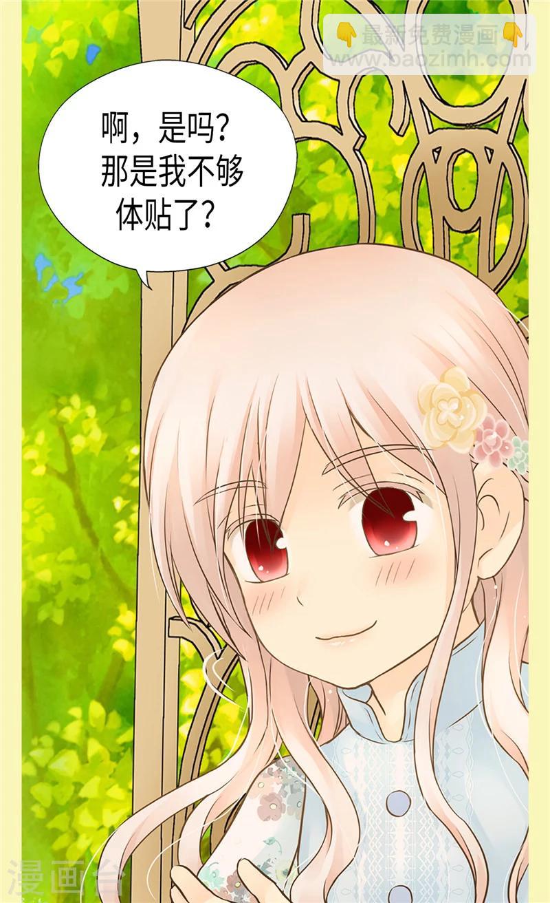第197话 公主小红娘8