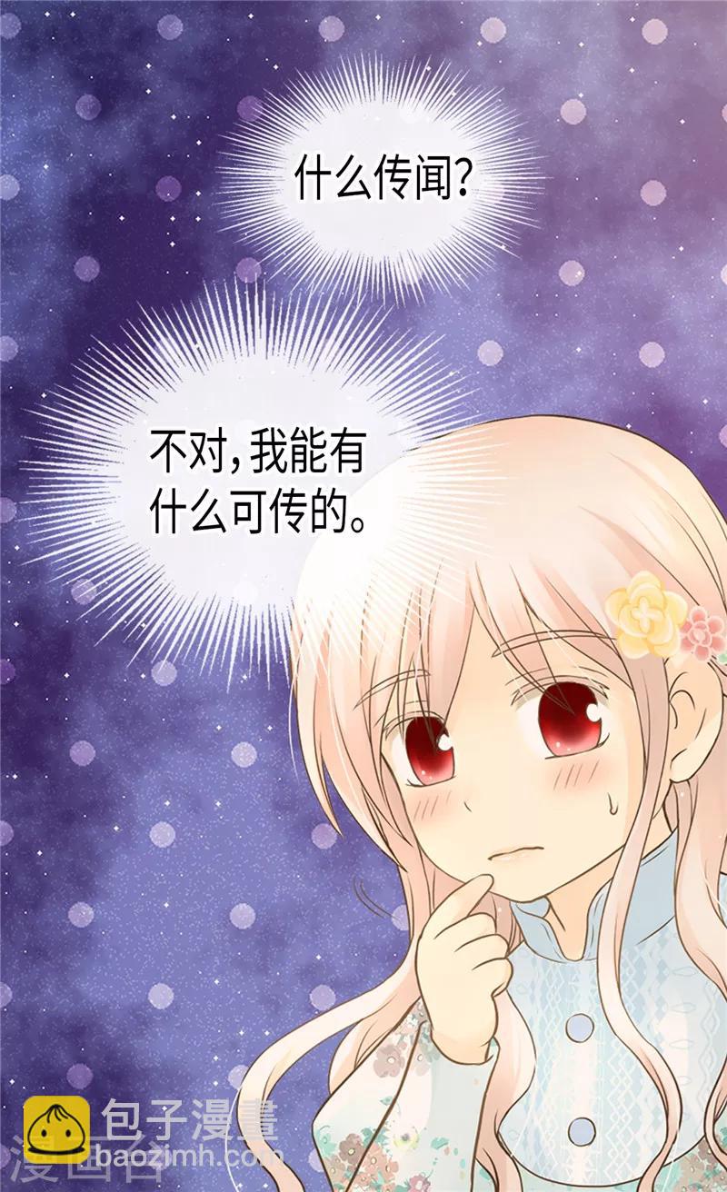 第198话 小公主的杀手锏1