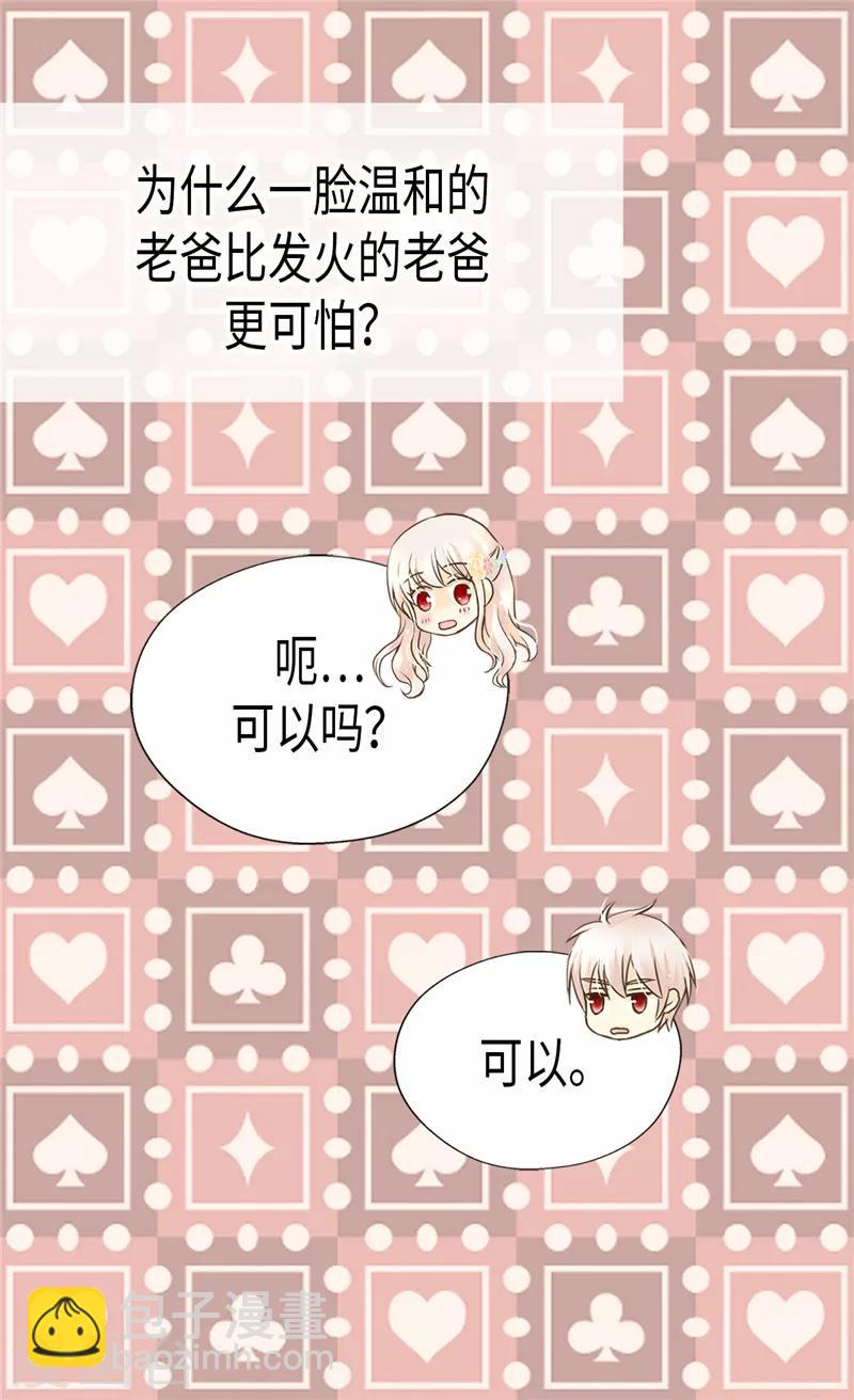 第198话 小公主的杀手锏10