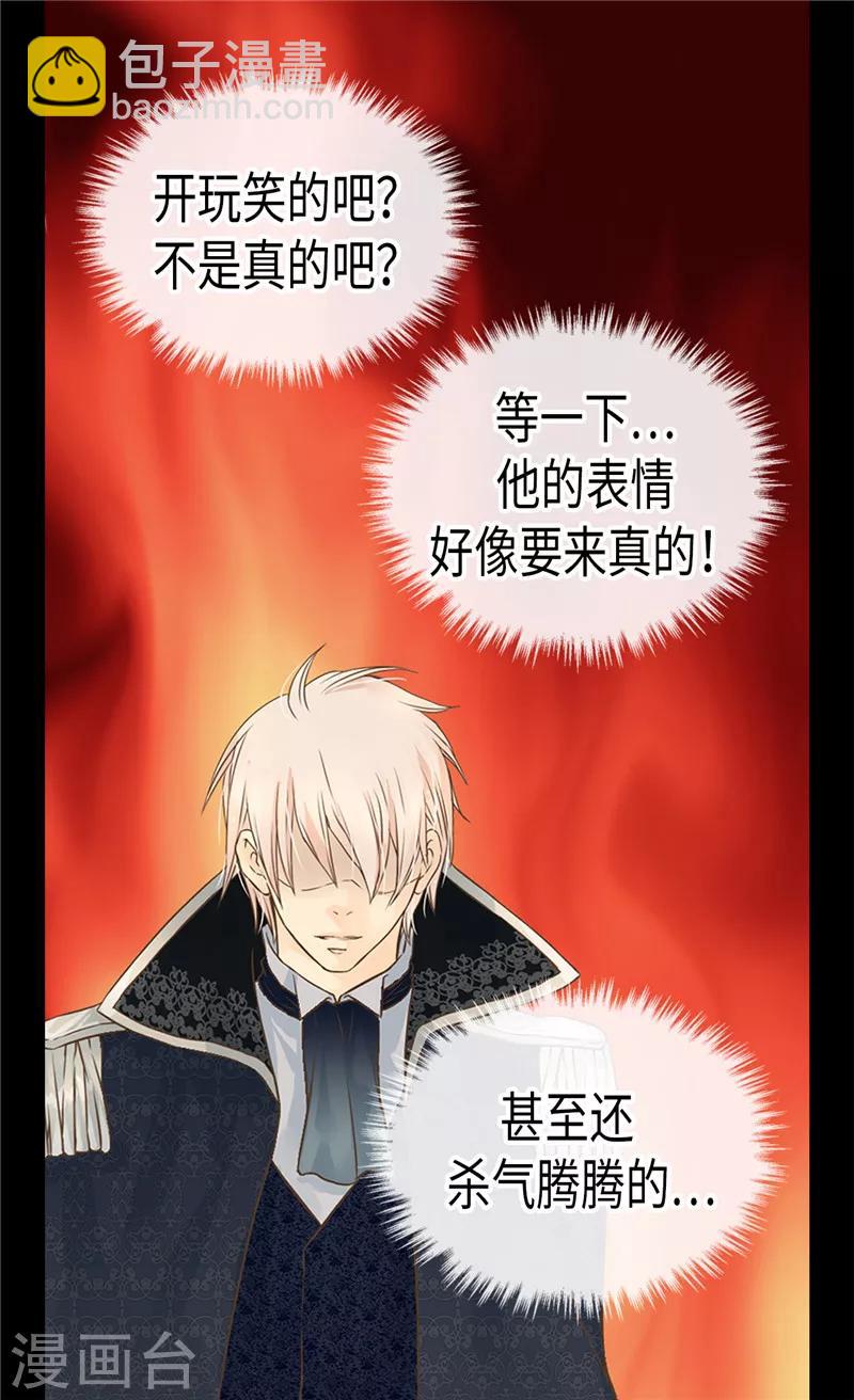 第198话 小公主的杀手锏12