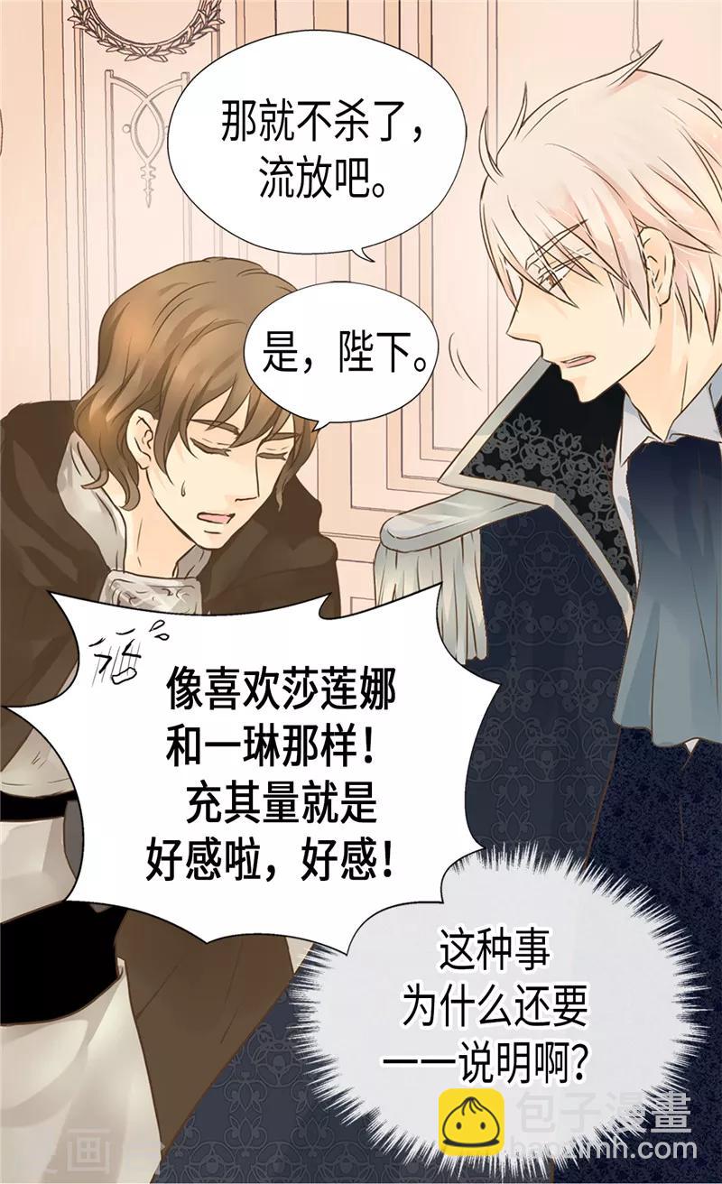 第198话 小公主的杀手锏14