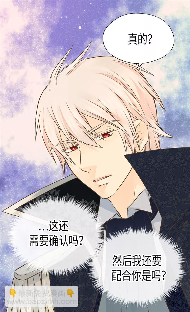 第198话 小公主的杀手锏15