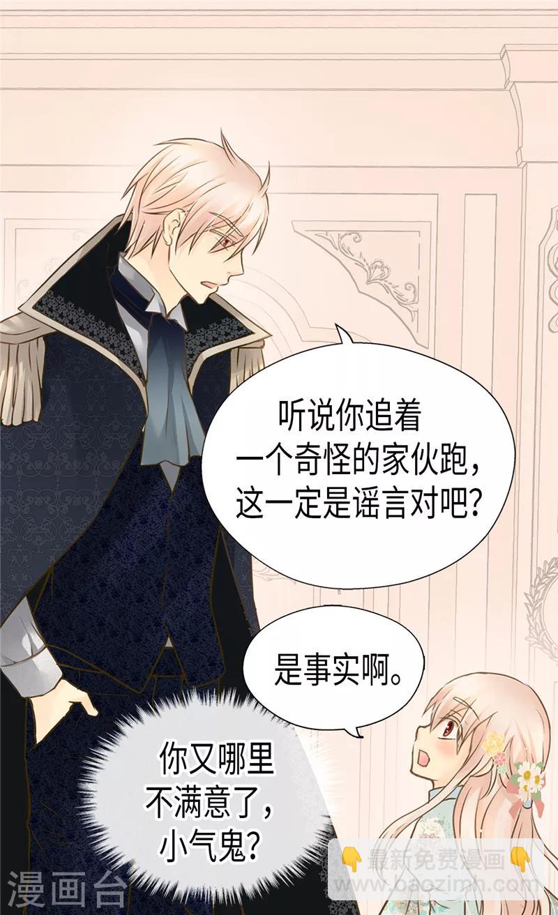 第198话 小公主的杀手锏2
