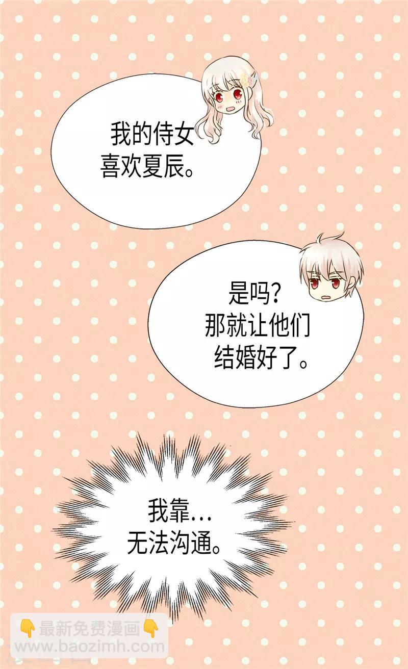 第198话 小公主的杀手锏20