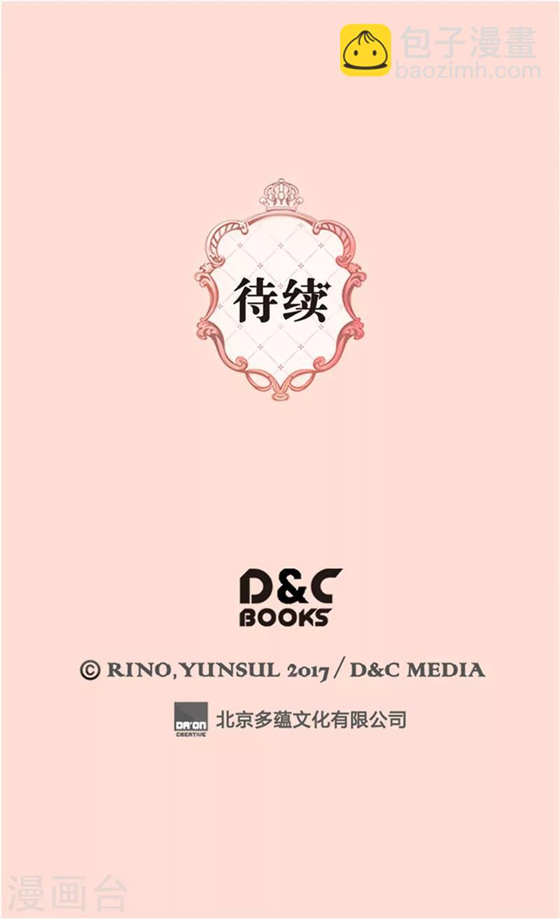 第198话 小公主的杀手锏27