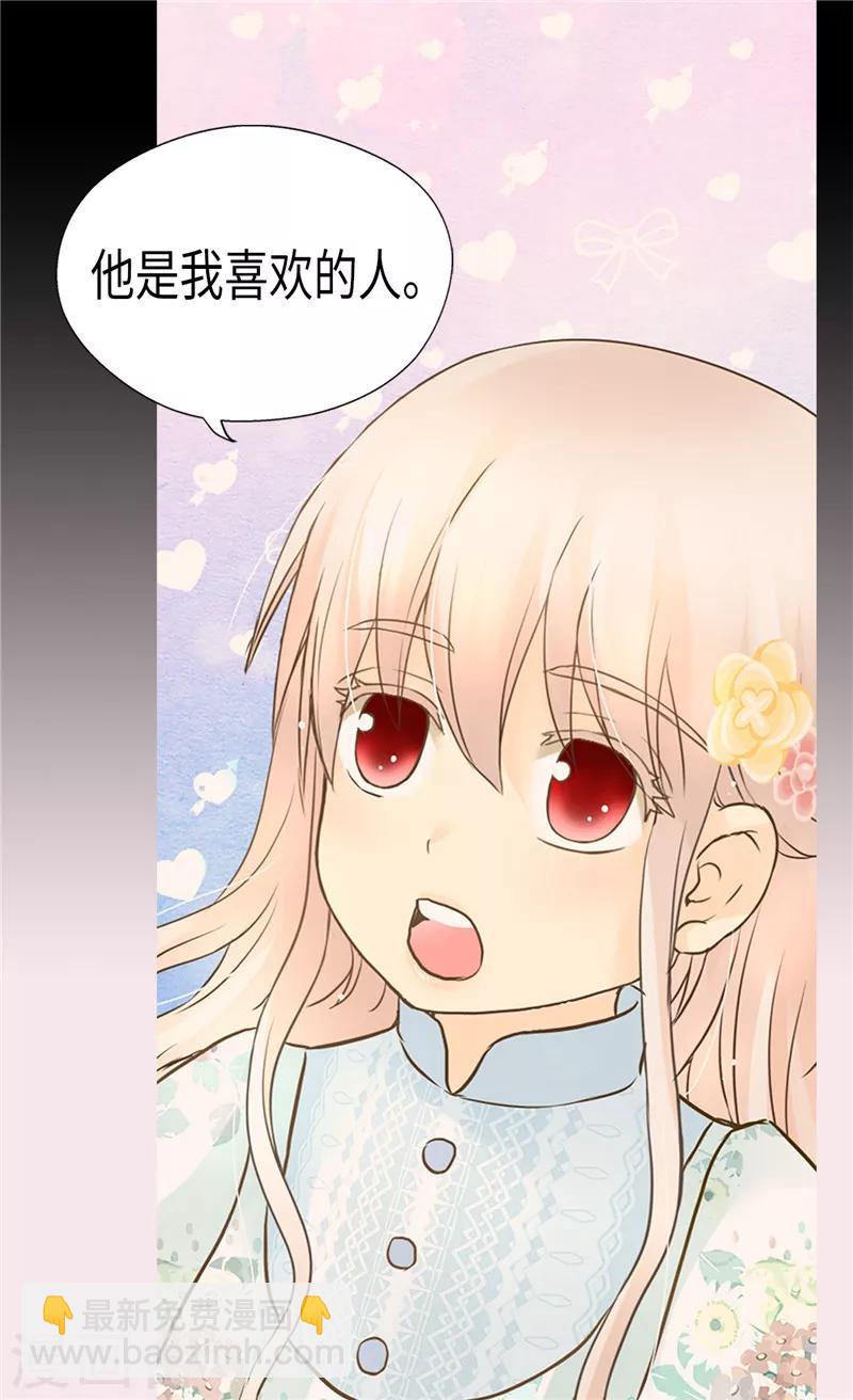 第198话 小公主的杀手锏6