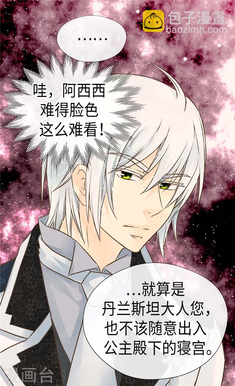第207话 罕见的血统20