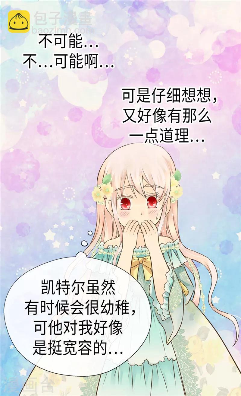 第221话 你不在我会寂寞12