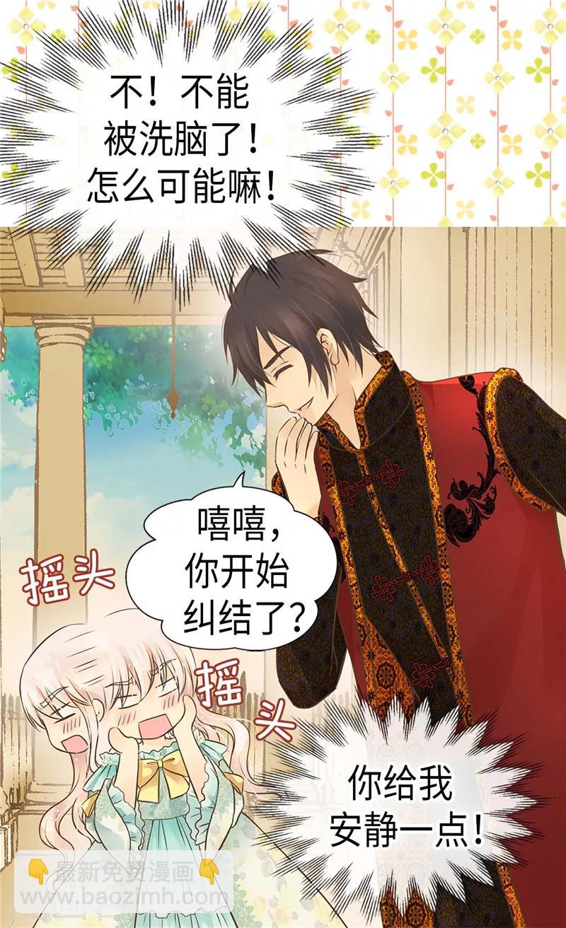 第221话 你不在我会寂寞13