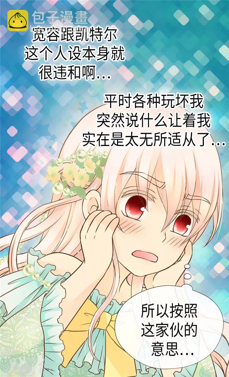 第221话 你不在我会寂寞14