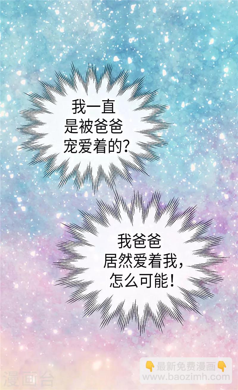 第221话 你不在我会寂寞15
