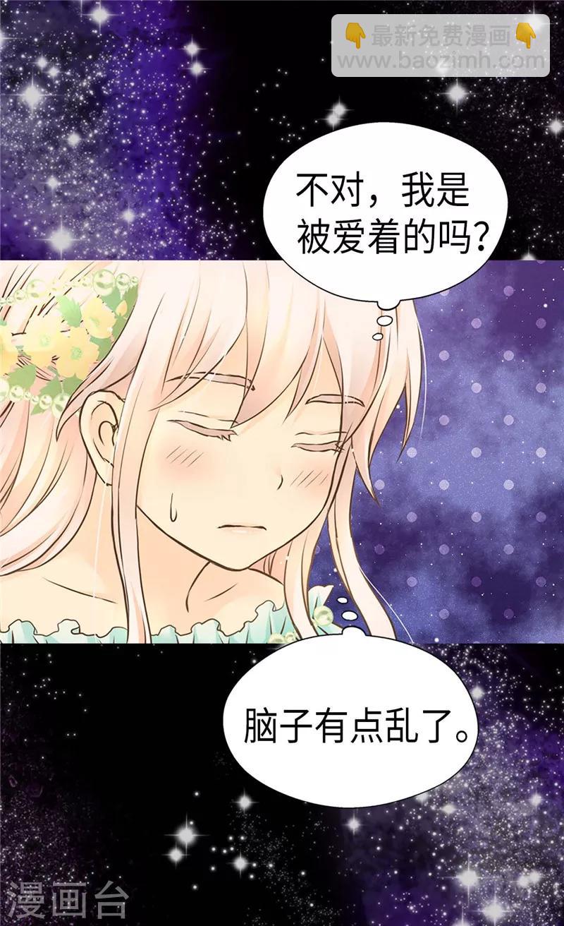 第221话 你不在我会寂寞16