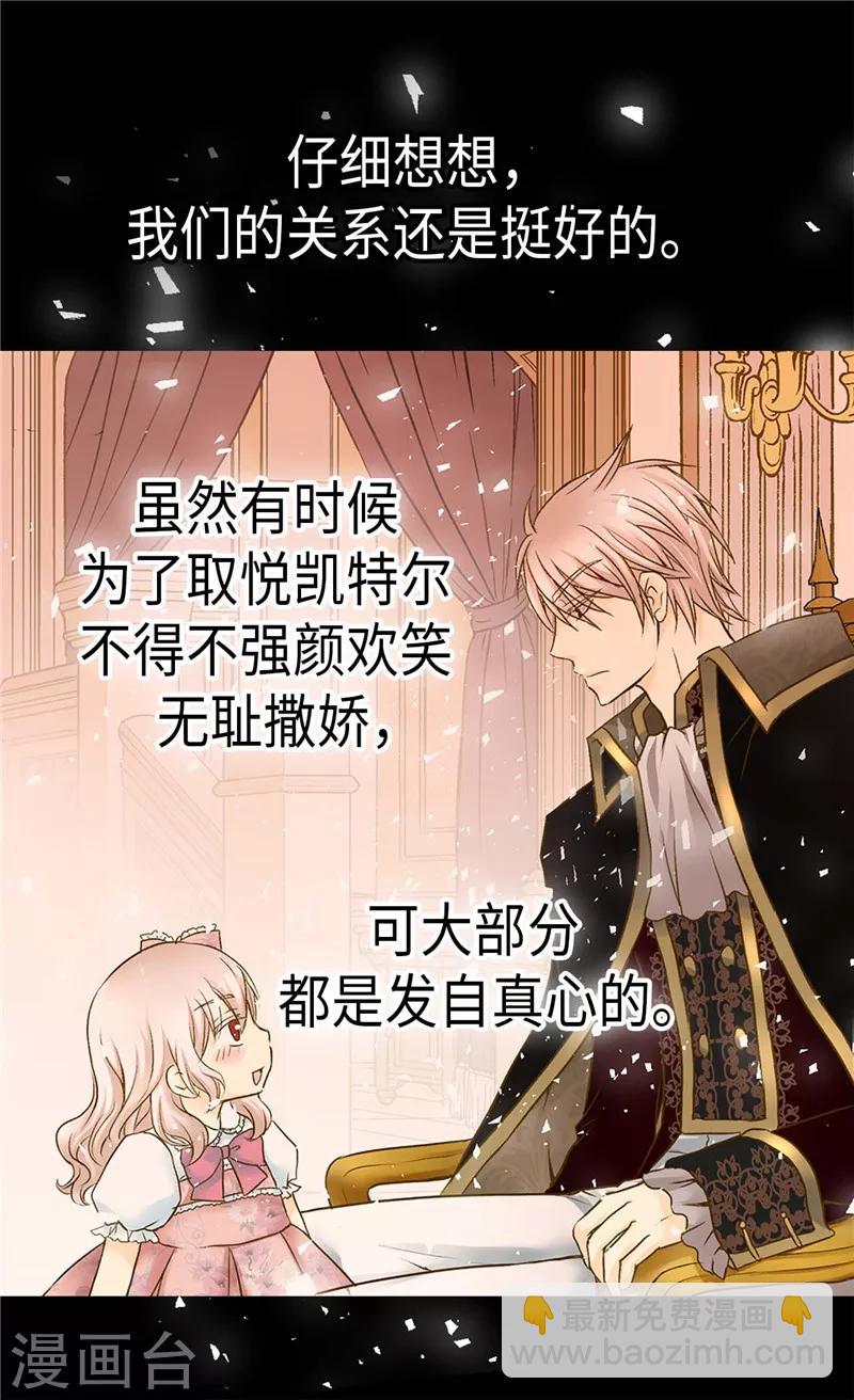 第221话 你不在我会寂寞17