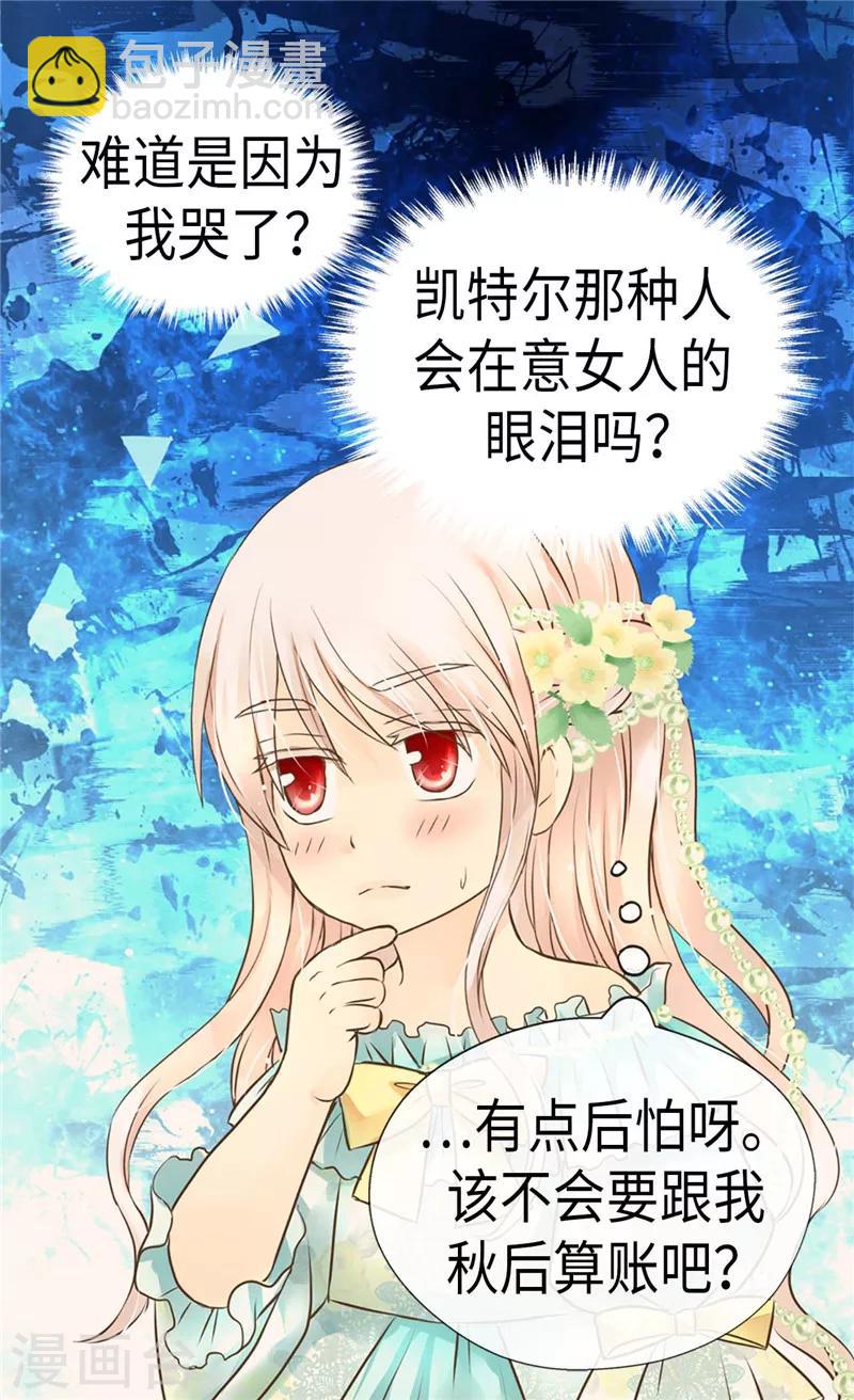 第221话 你不在我会寂寞2