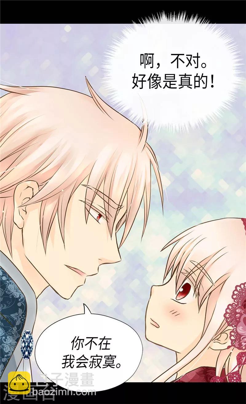 第221话 你不在我会寂寞23