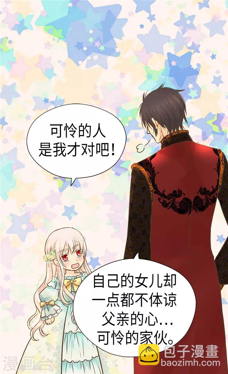 第221话 你不在我会寂寞4
