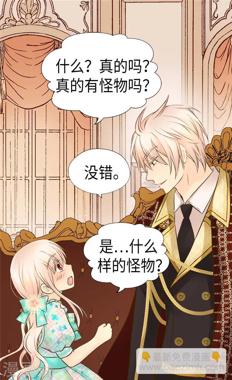 第225话 唯一的公主1