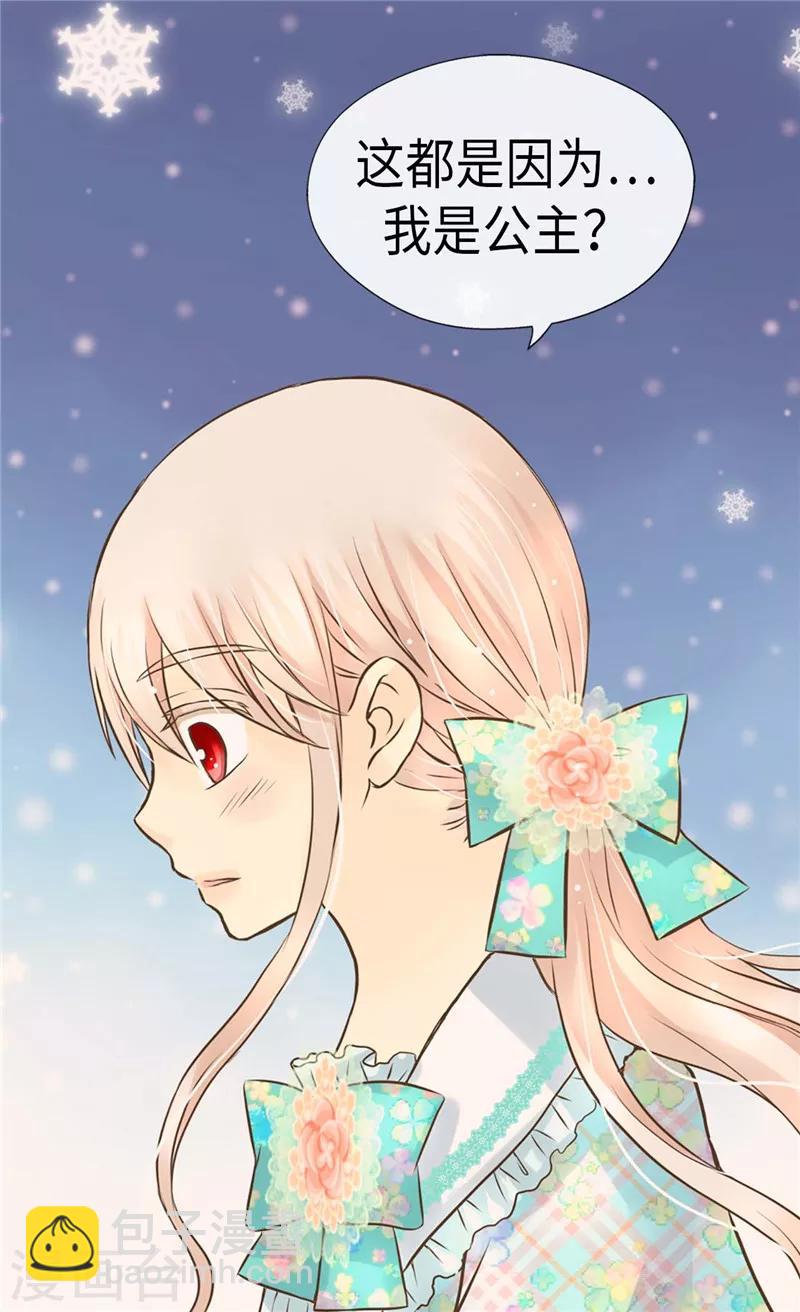 第226话 众人之上1