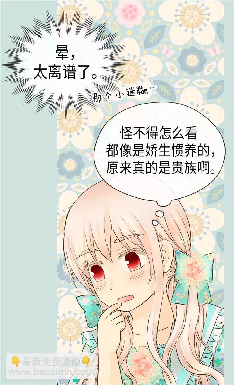第226话 众人之上11