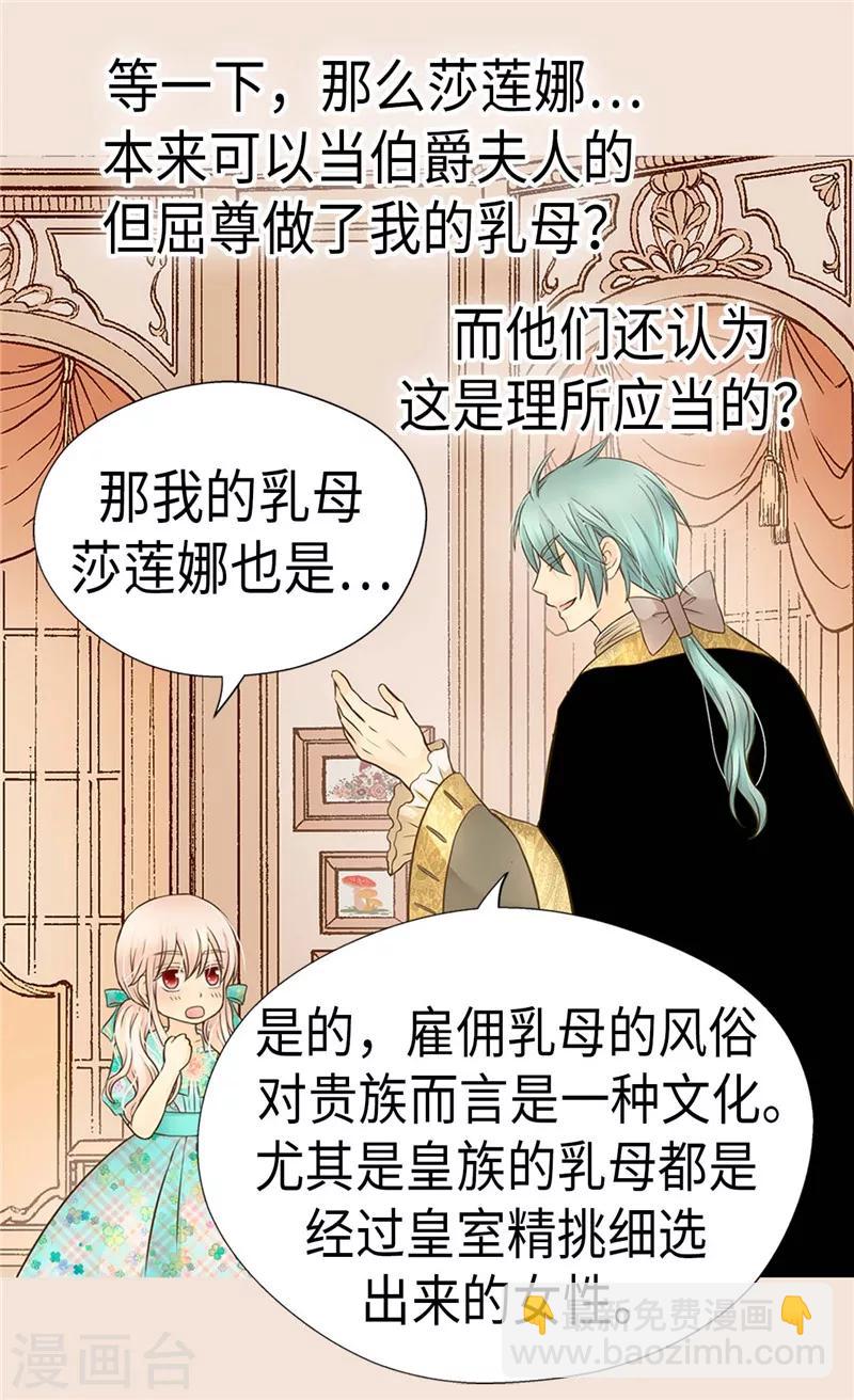 第226话 众人之上12