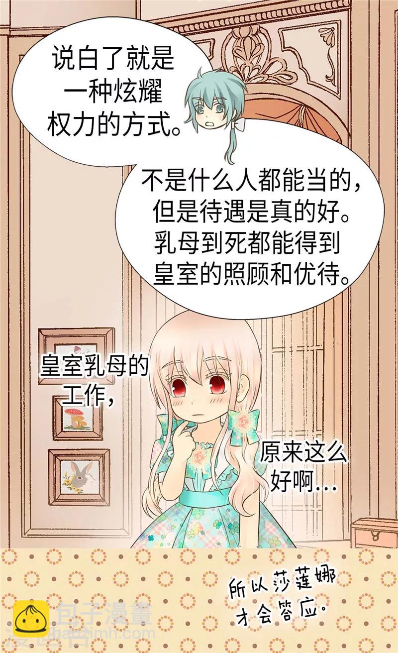 第226话 众人之上13