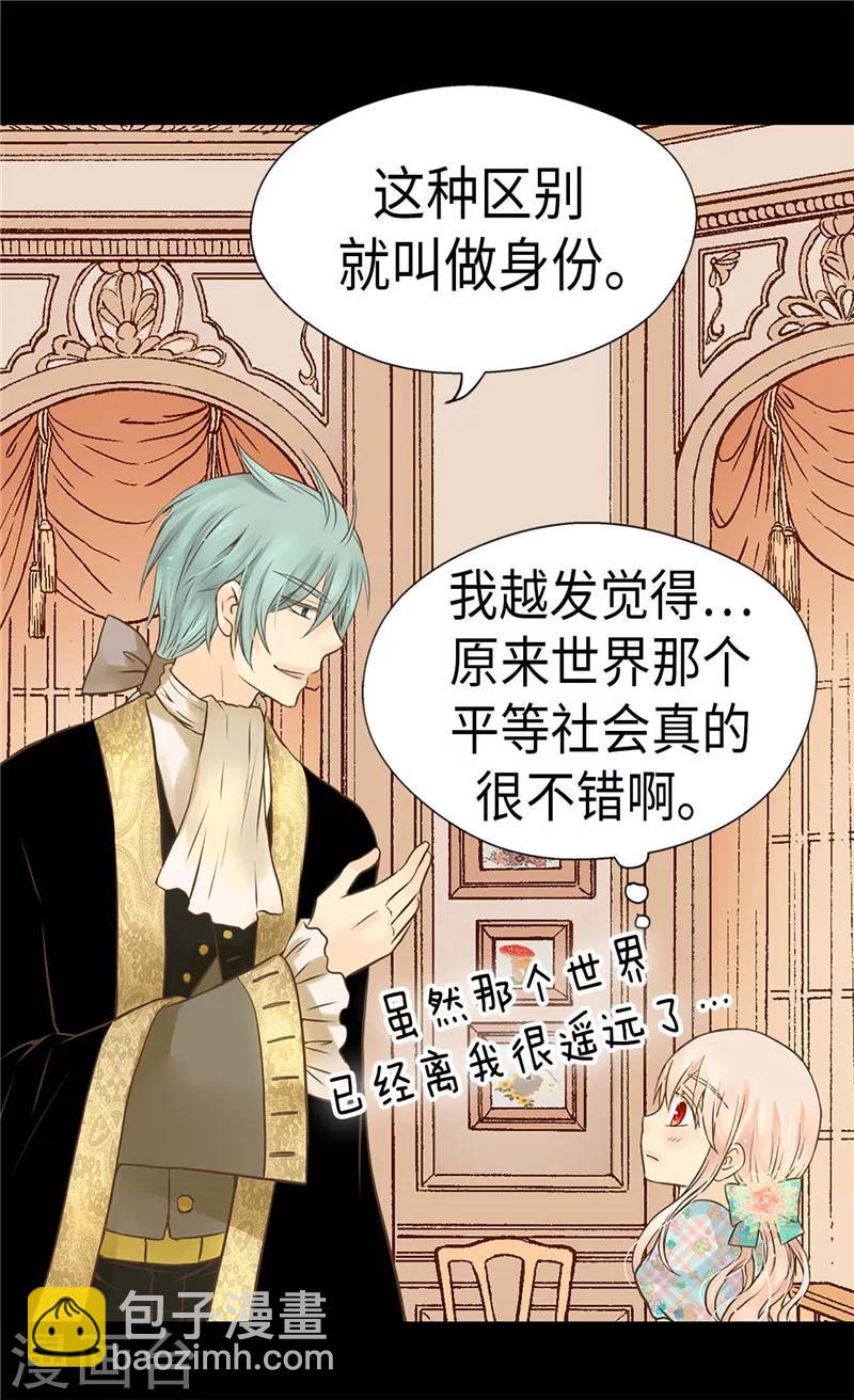 第226话 众人之上19