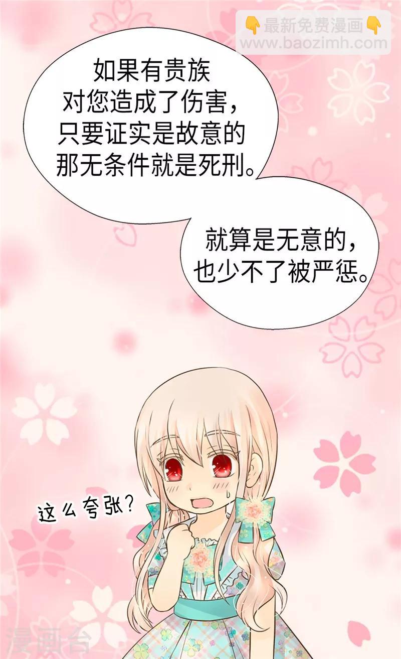 第226话 众人之上21